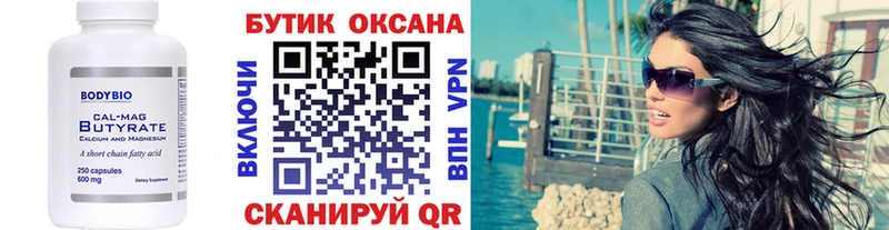 mega   Дыгулыбгей  Бутират оксана 