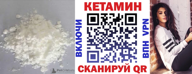 Кетамин VHQ  где можно купить   Дыгулыбгей 