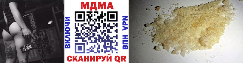 MDMA кристаллы  Дыгулыбгей 