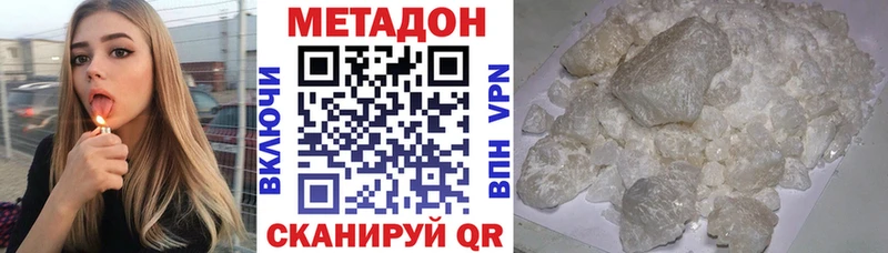 Метадон кристалл  mega tor  Дыгулыбгей 